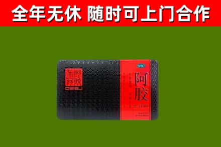 长安回收阿胶